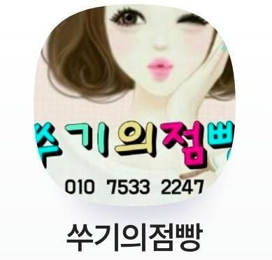 쑤기의점빵 이미지 1